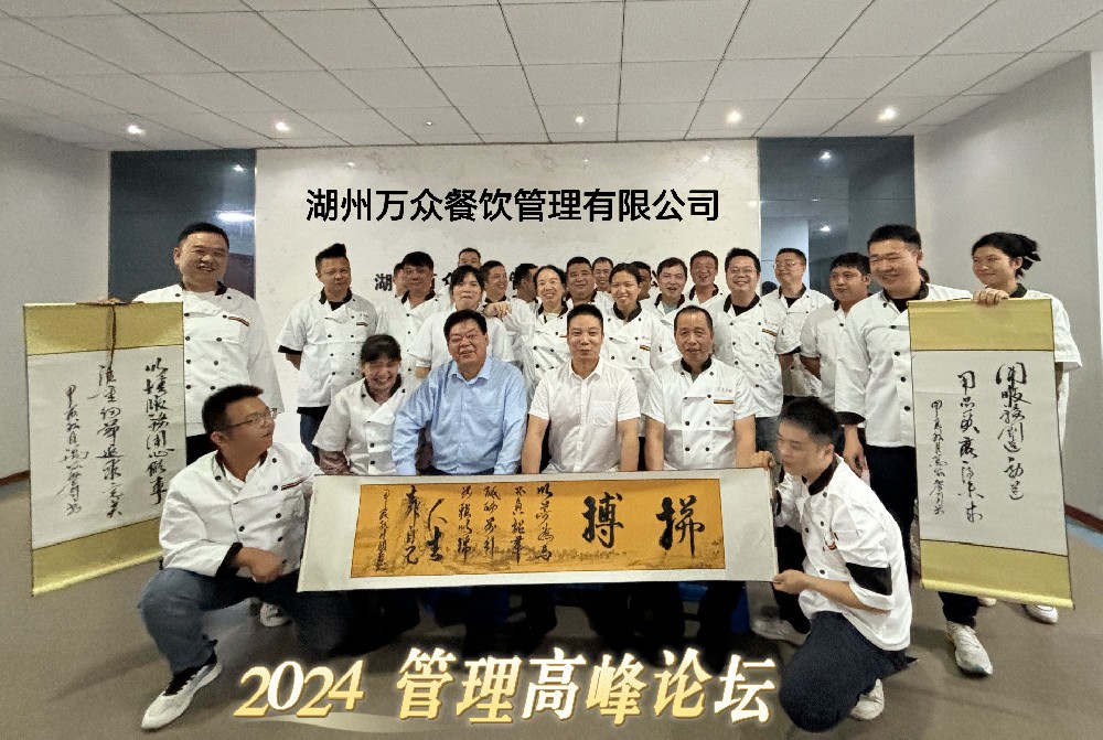 2024万众餐饮聚商营——用服务创造效益，用品质赢得未来